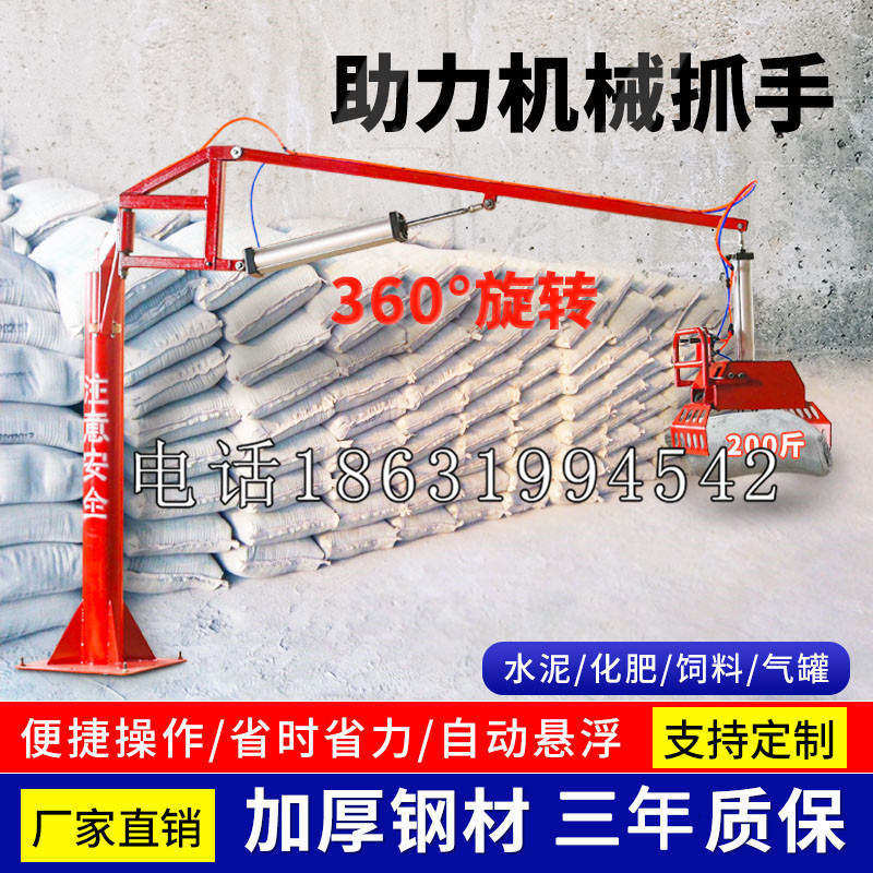 芜湖县助力机械抓手 平衡吊悬臂吊机车 360°旋转机械手臂 翰盾
